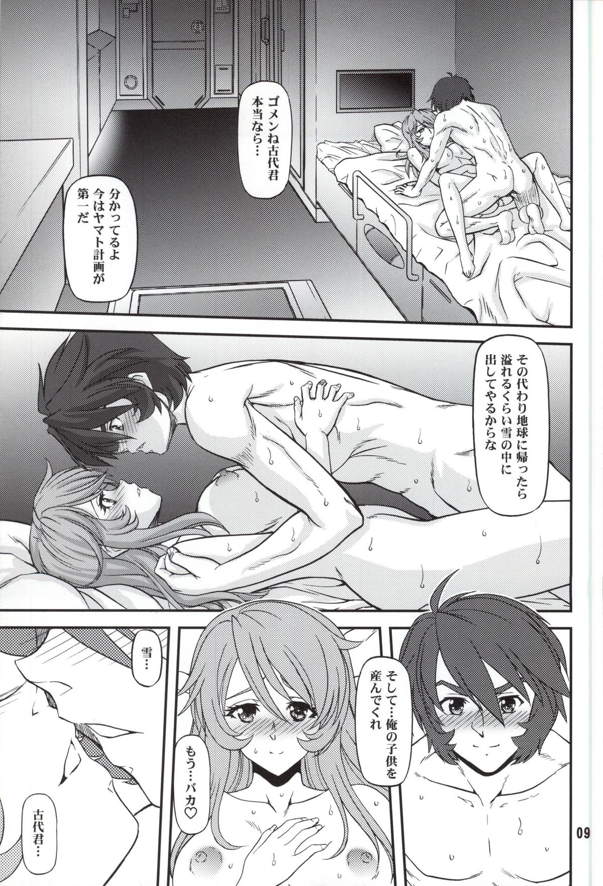 BLUE BLOOD'S Vol. 32 page 6 full