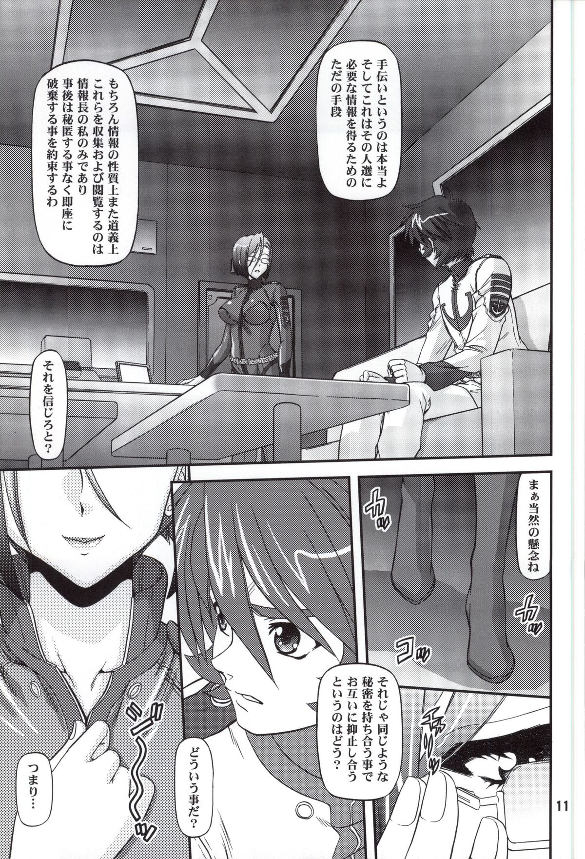 BLUE BLOOD'S Vol. 32 page 8 full