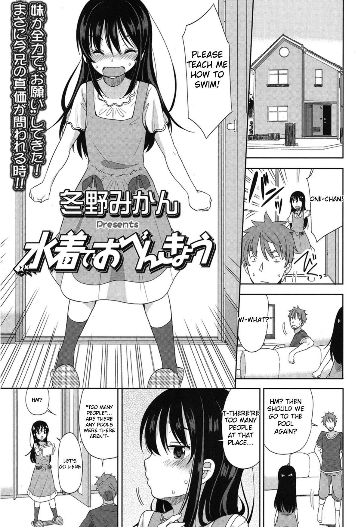 Mizugi de Obenkyou | Swimsuit Study! page 3 full