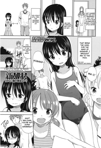 [Fuyuno Mikan] Mizugi de Obenkyou | Swimsuit Study! (COMIC LO 2015-01) [English] {Yuzuru Katsuragi} cover