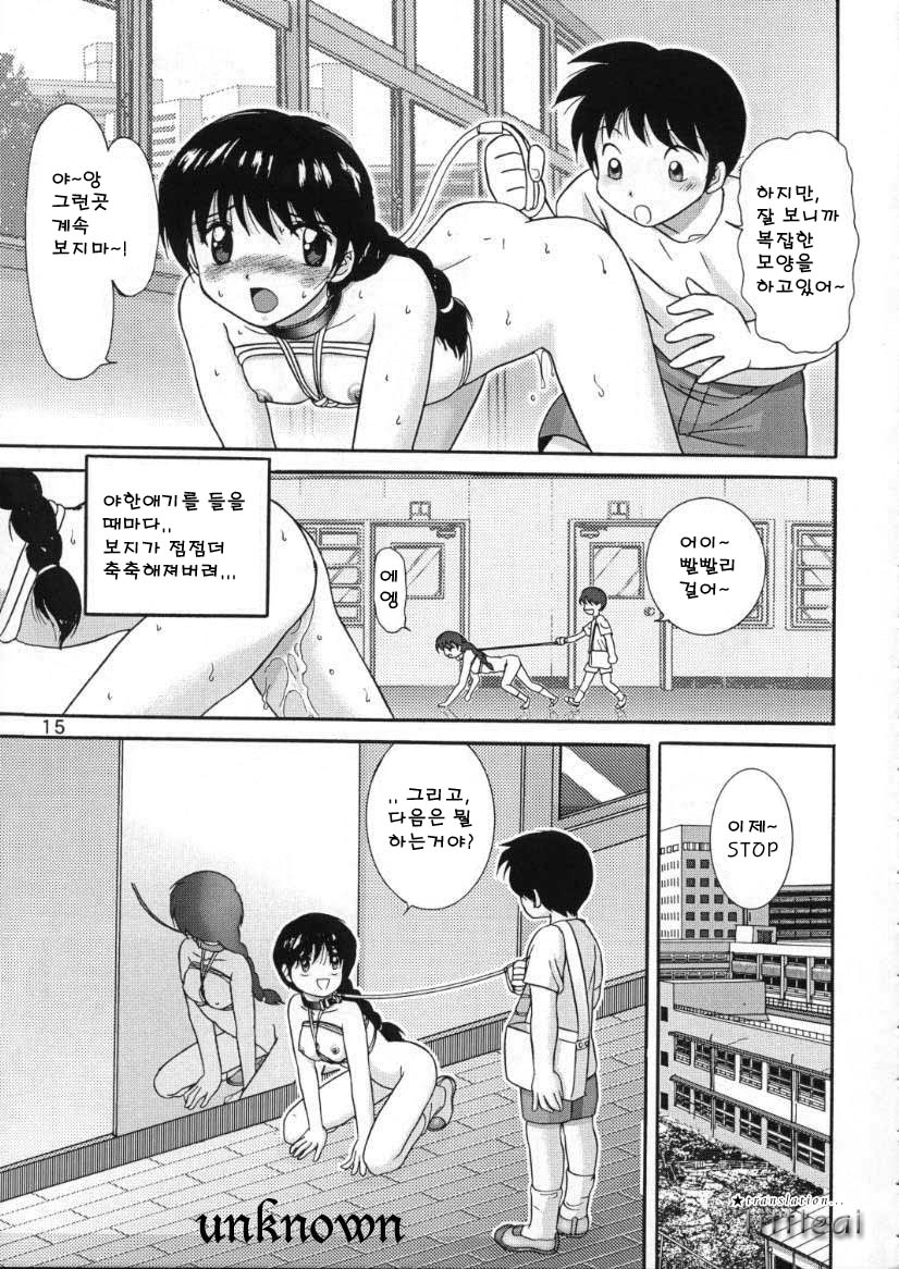 Jintoku No Kenkyuu 10 page 12 full