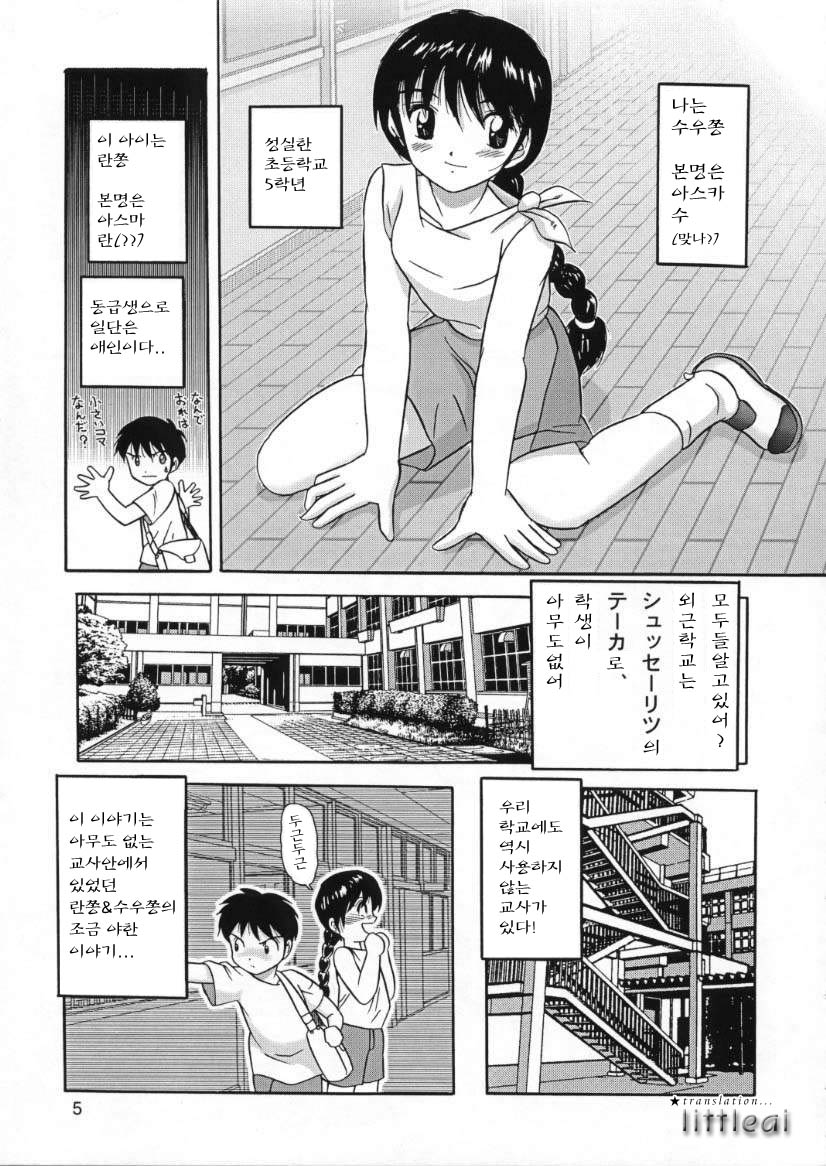 Jintoku No Kenkyuu 10 page 2 full