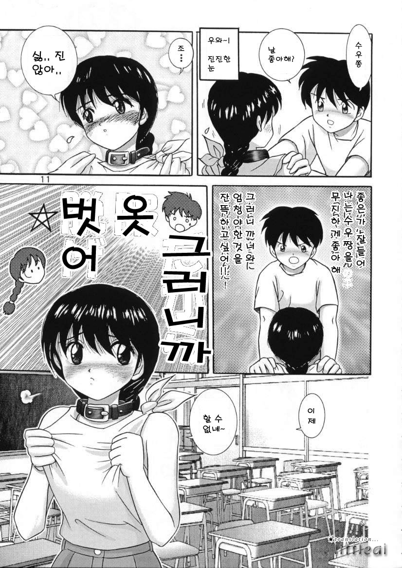 Jintoku No Kenkyuu 10 page 8 full