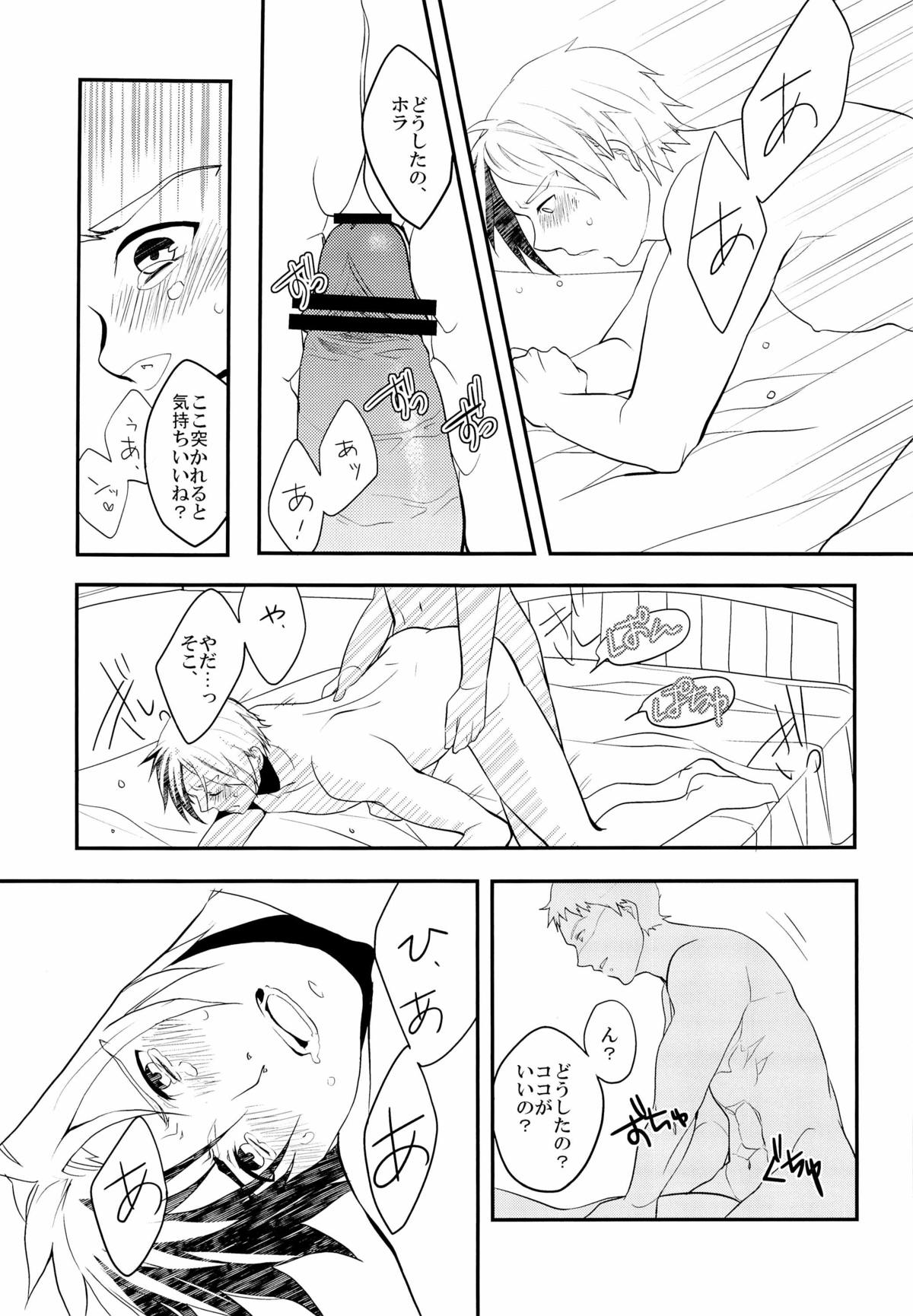 Urabaito 100 Man Guard page 11 full