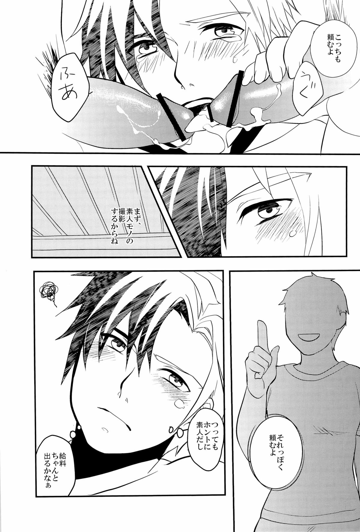Urabaito 100 Man Guard page 7 full