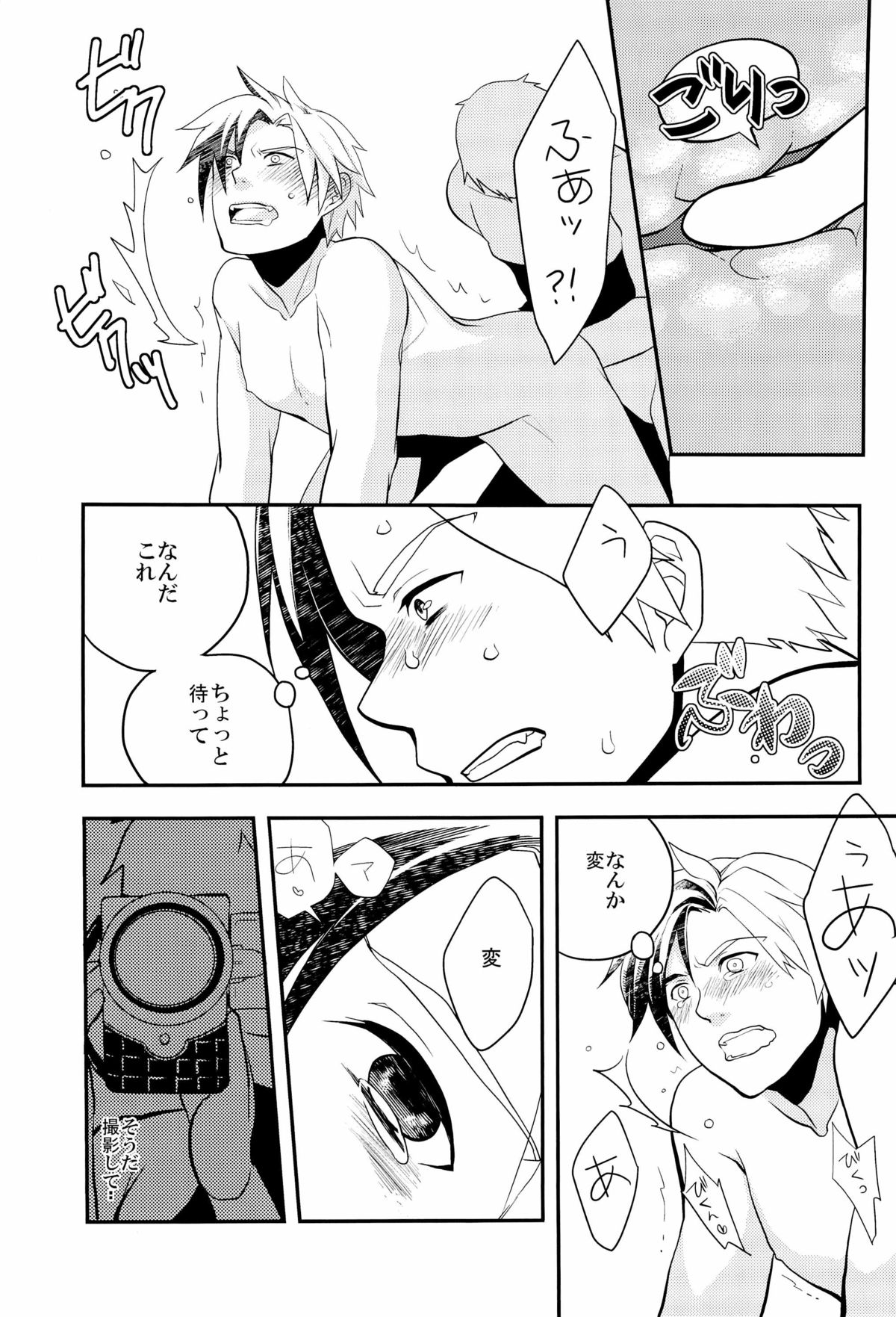 Urabaito 100 Man Guard page 9 full