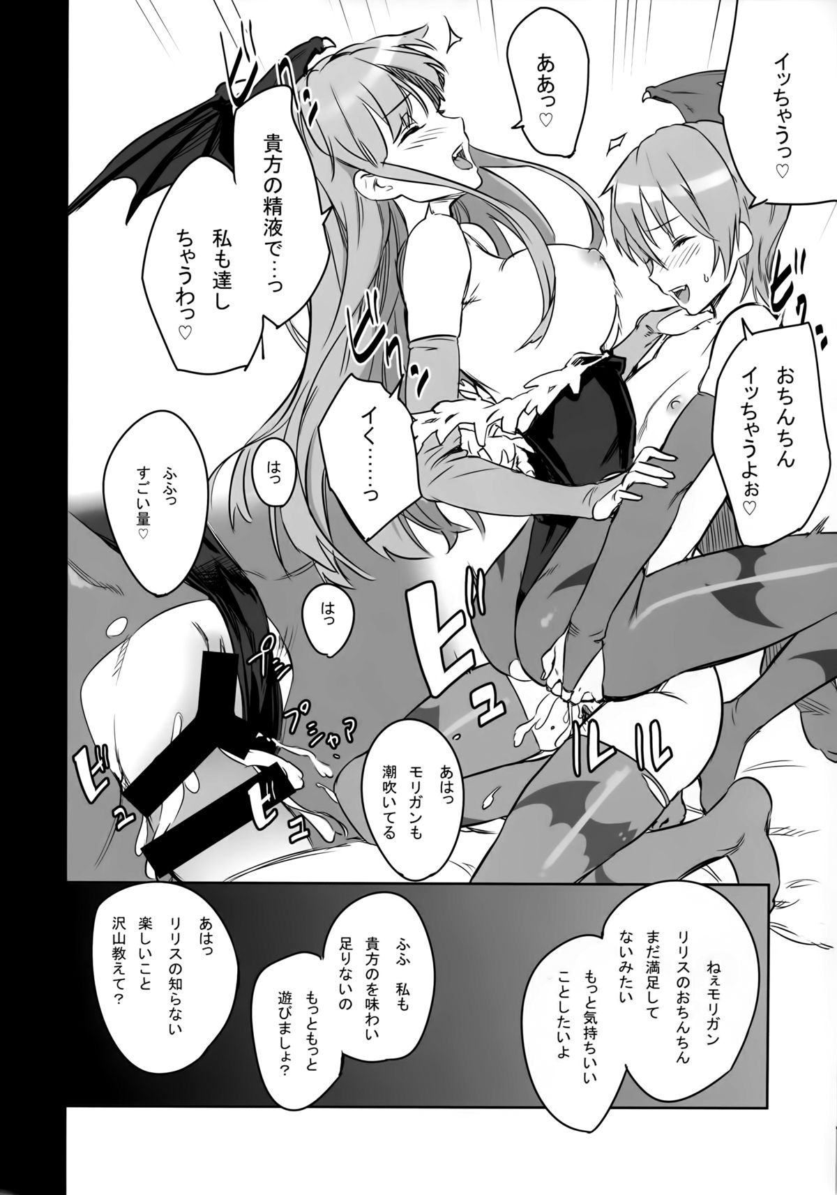 FutanaLiliMorri page 12 full