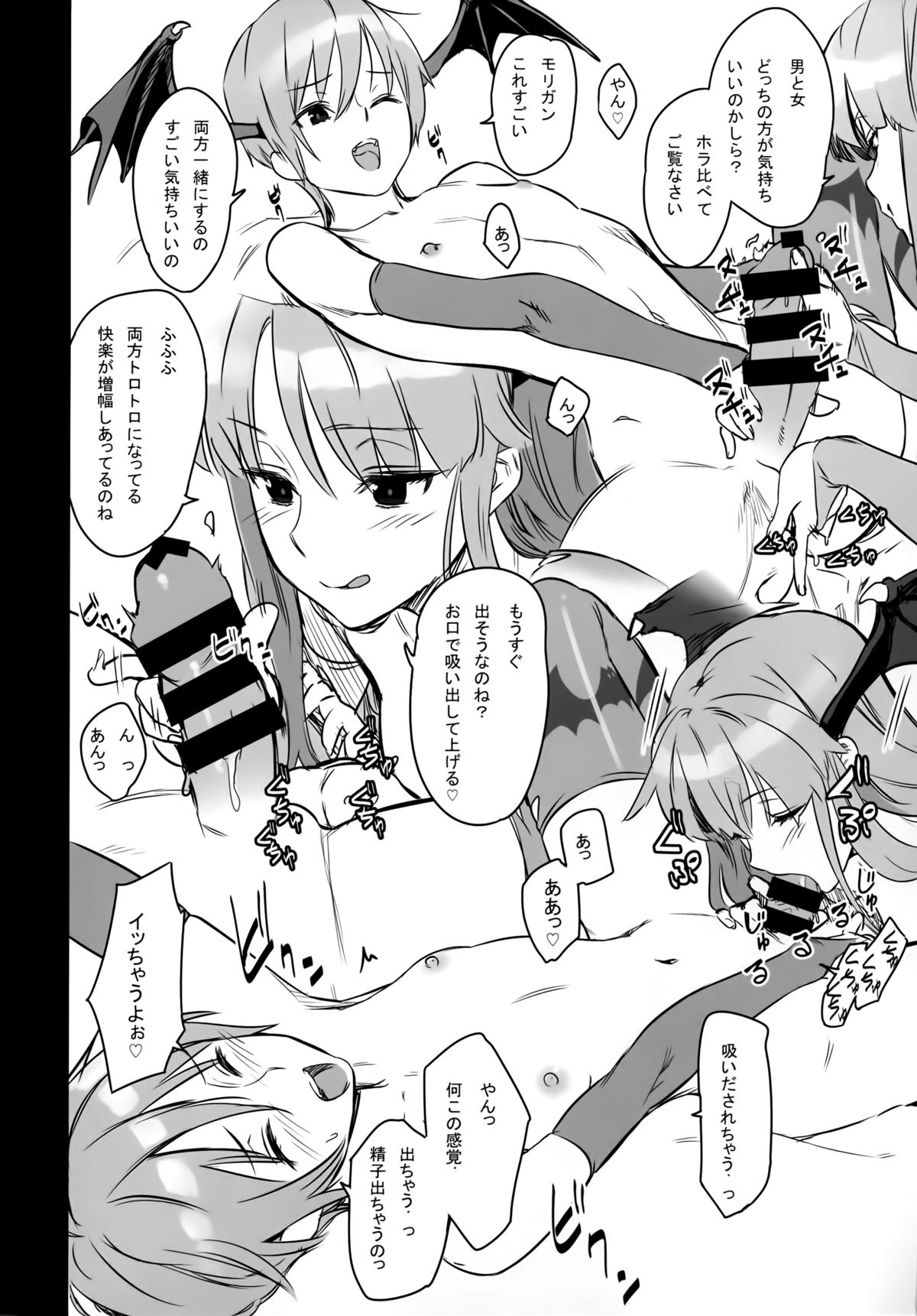 FutanaLiliMorri page 6 full