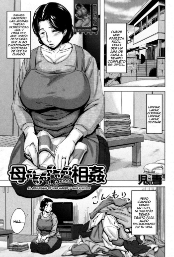 [Jitsuma] Boshishishishishishi Soukan | El Adulterio de Una Madre y Sus 6 Hijos (COMIC MILF 2014-08 Vol. 19) [Spanish] {Cark-san} [Digital] cover