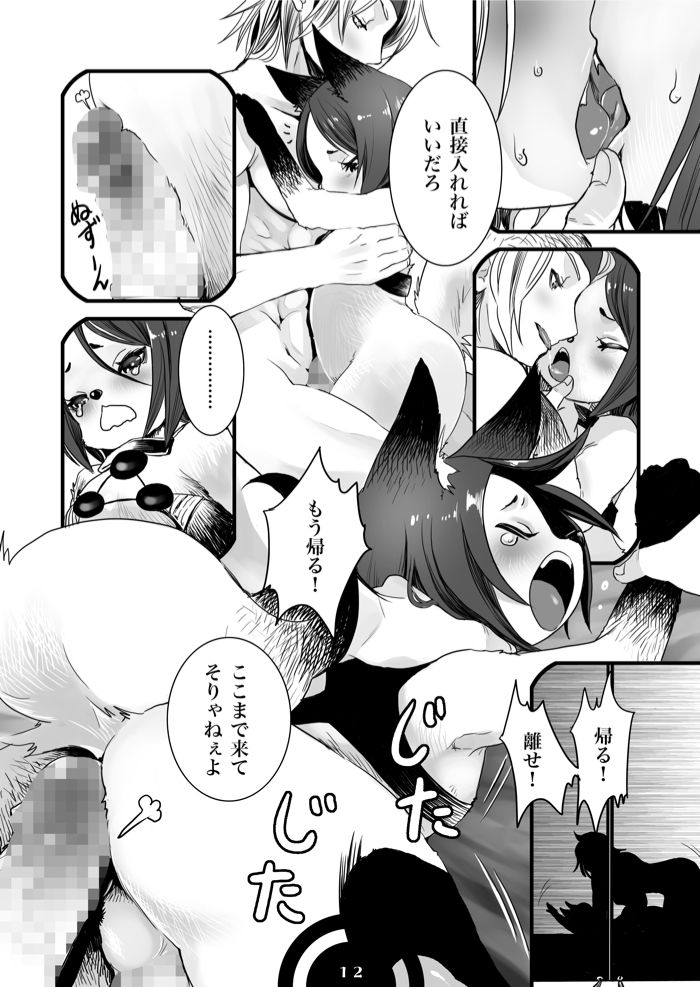 Fox Wedding page 11 full