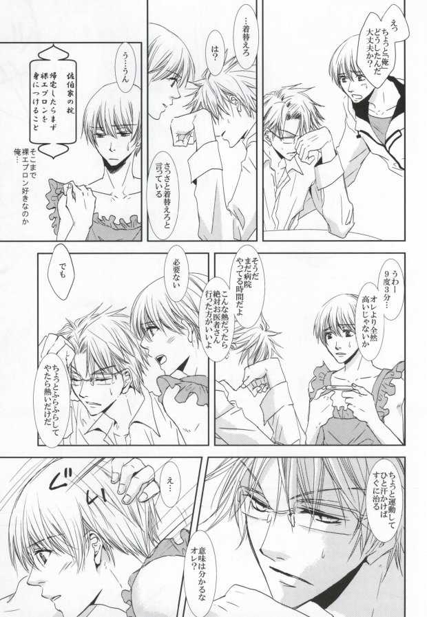 incomplete pink page 11 full