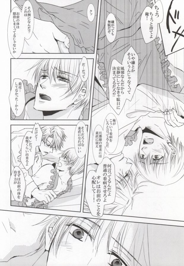 incomplete pink page 12 full