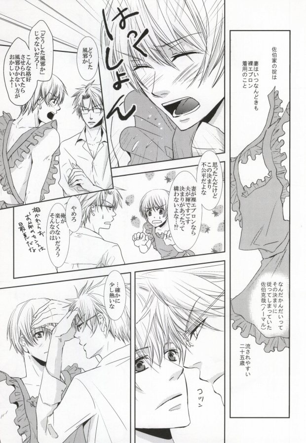 incomplete pink page 3 full