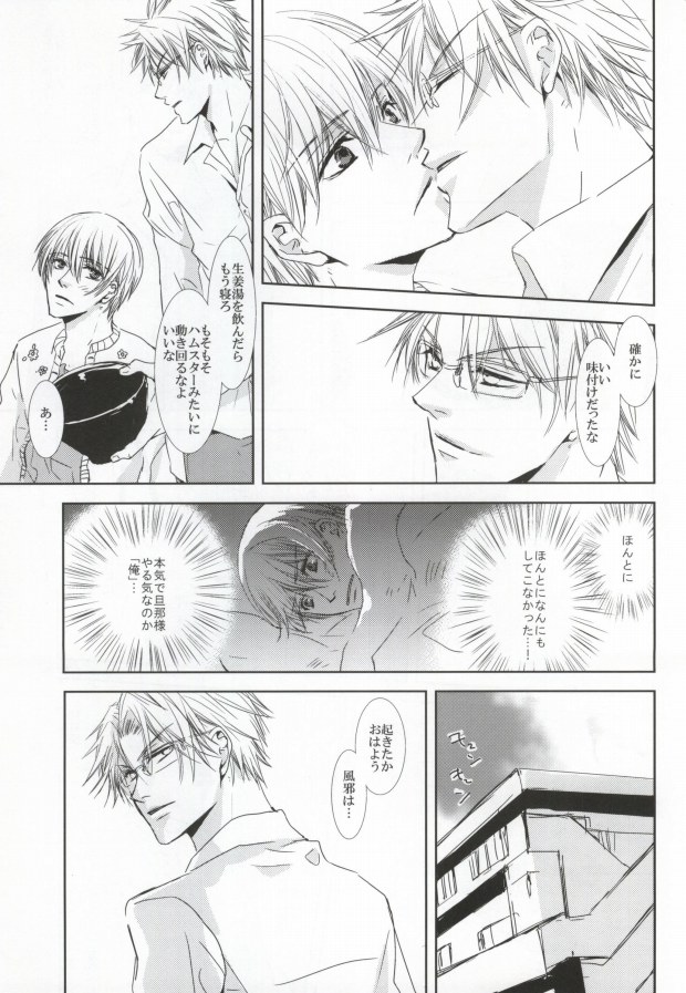 incomplete pink page 9 full