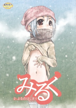 Milk 2: Yoru no Hajimari