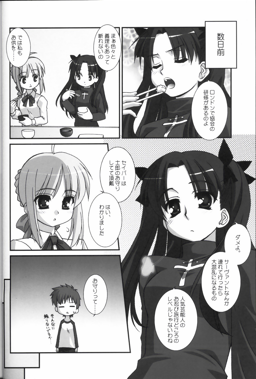 Sweet Heart page 5 full