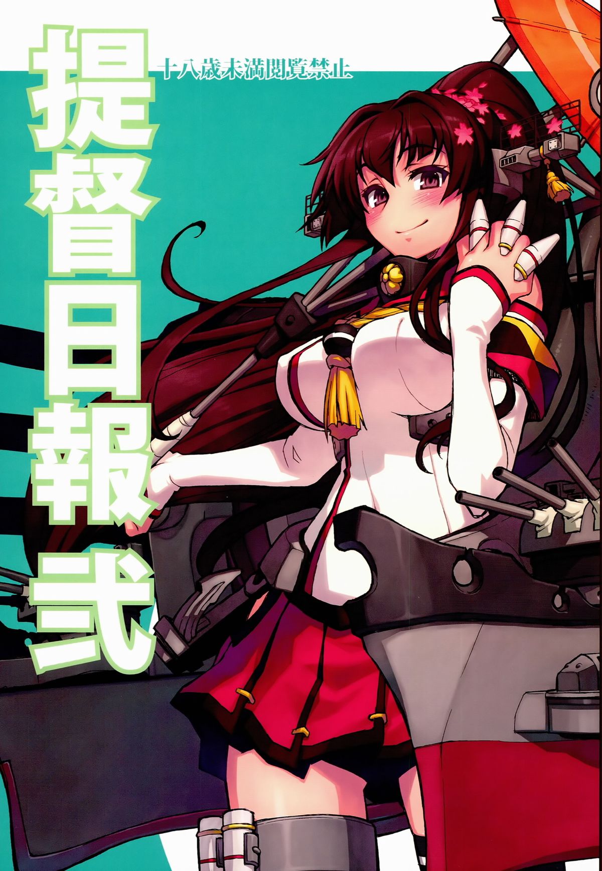 Teitoku Nippou Ni page 1 full