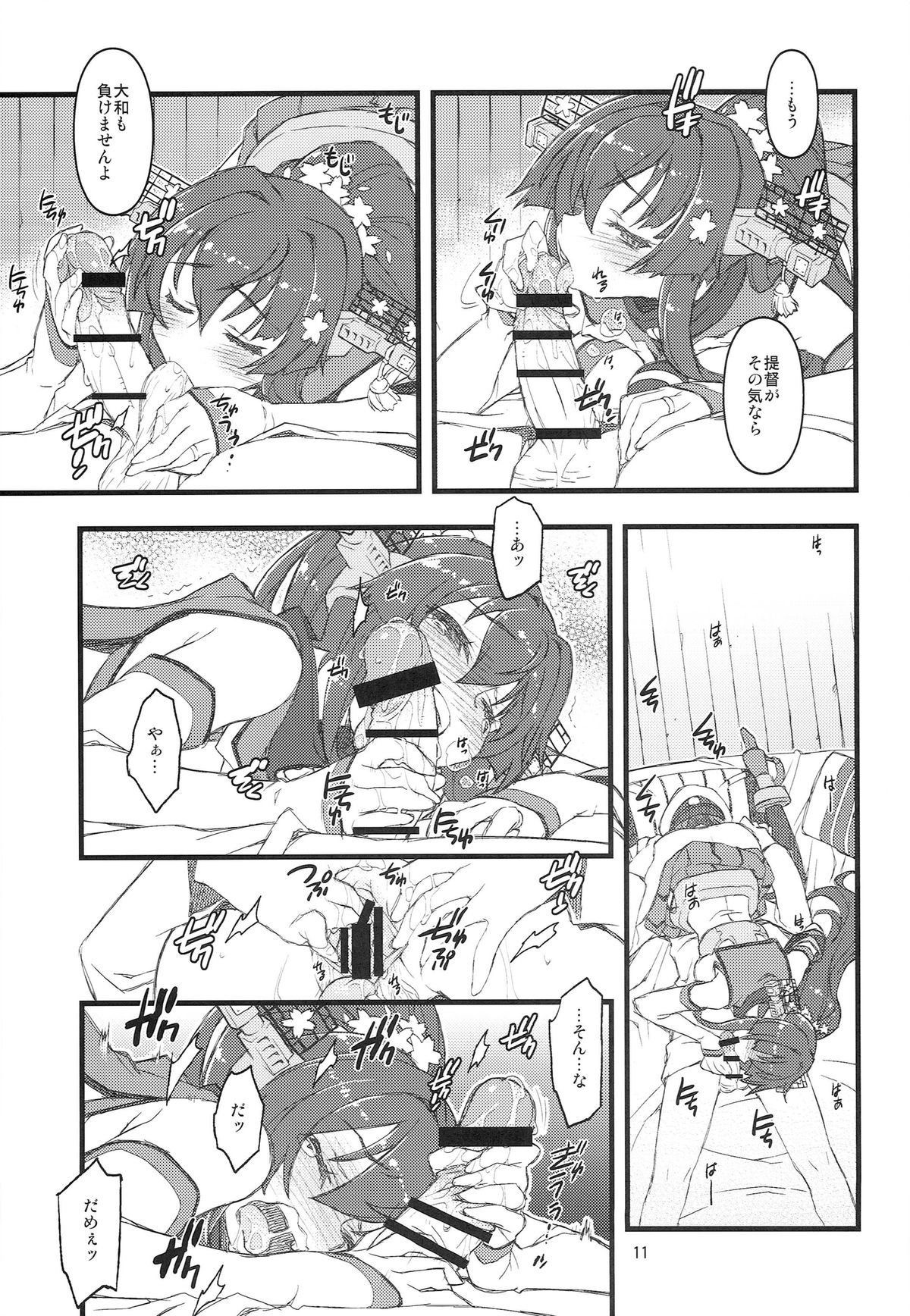Teitoku Nippou Ni page 11 full
