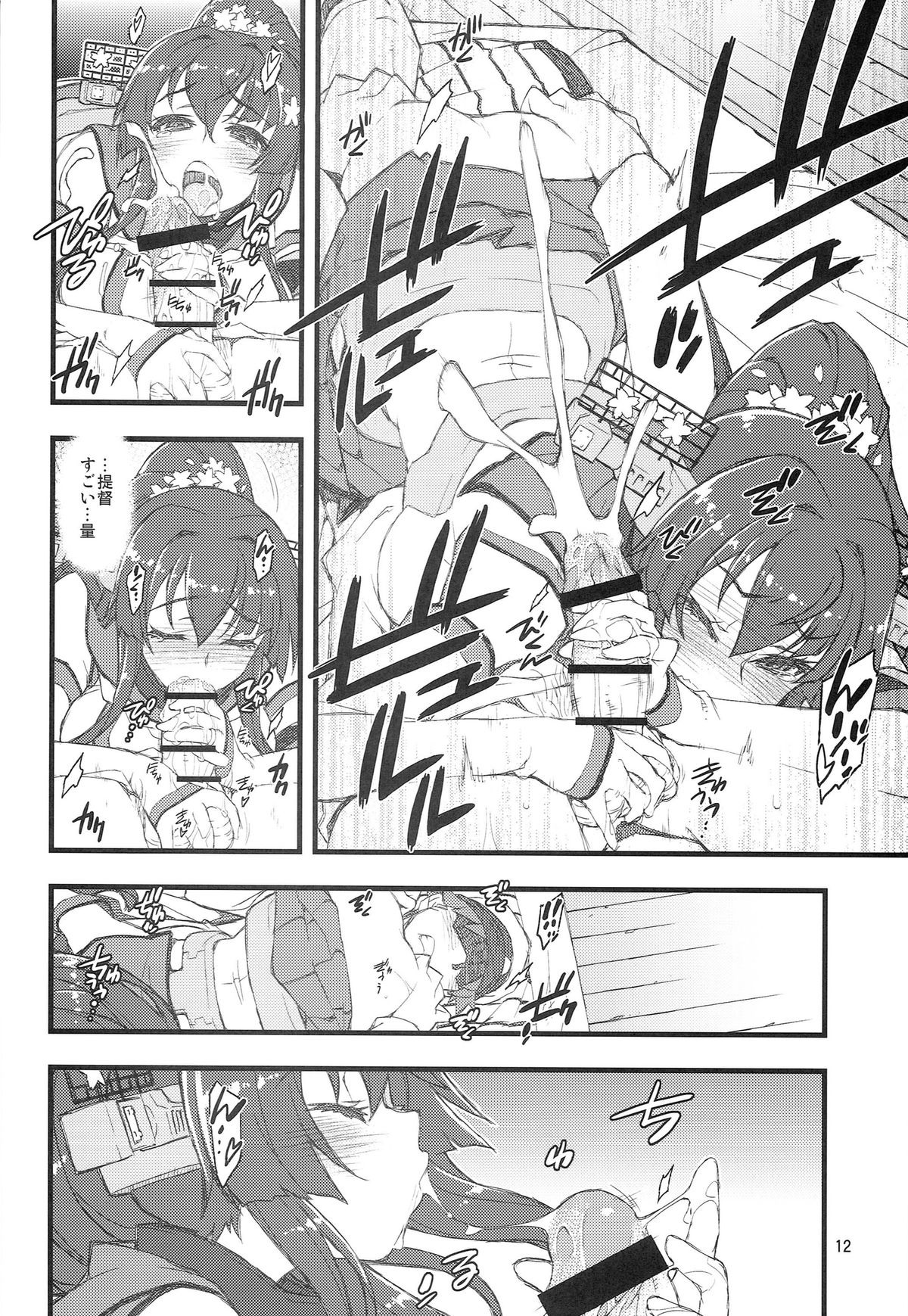 Teitoku Nippou Ni page 12 full