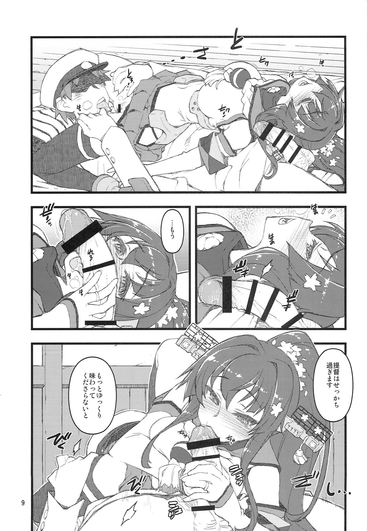 Teitoku Nippou Ni page 9 full