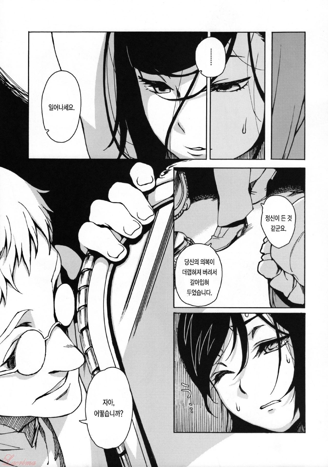 MAI DOG LOVE 3 page 12 full