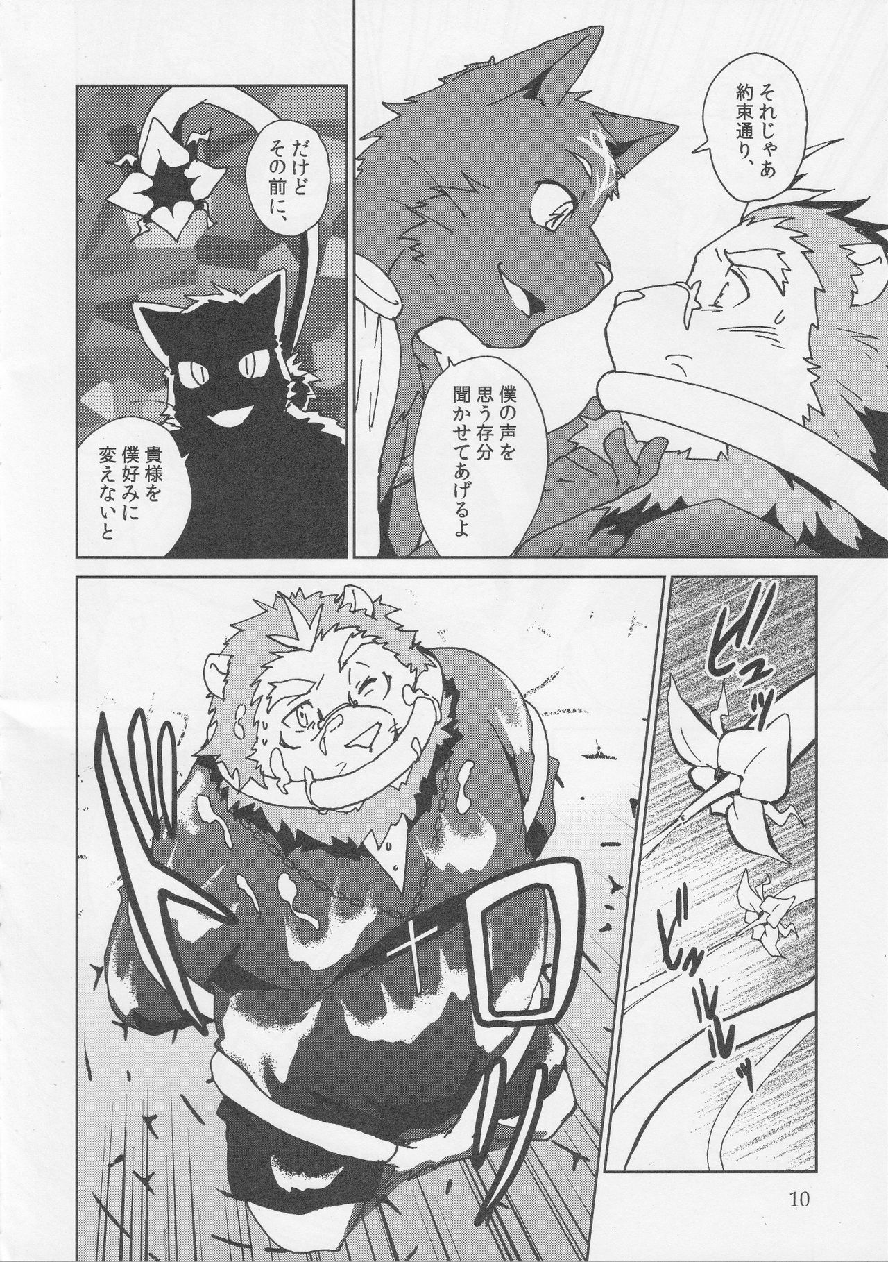 Shinpu is Best - Priest is Best page 11 full