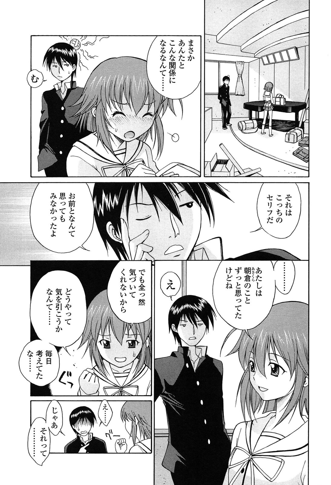 D.C.S.M ~Da Capo Sweet Memories 2 page 8 full