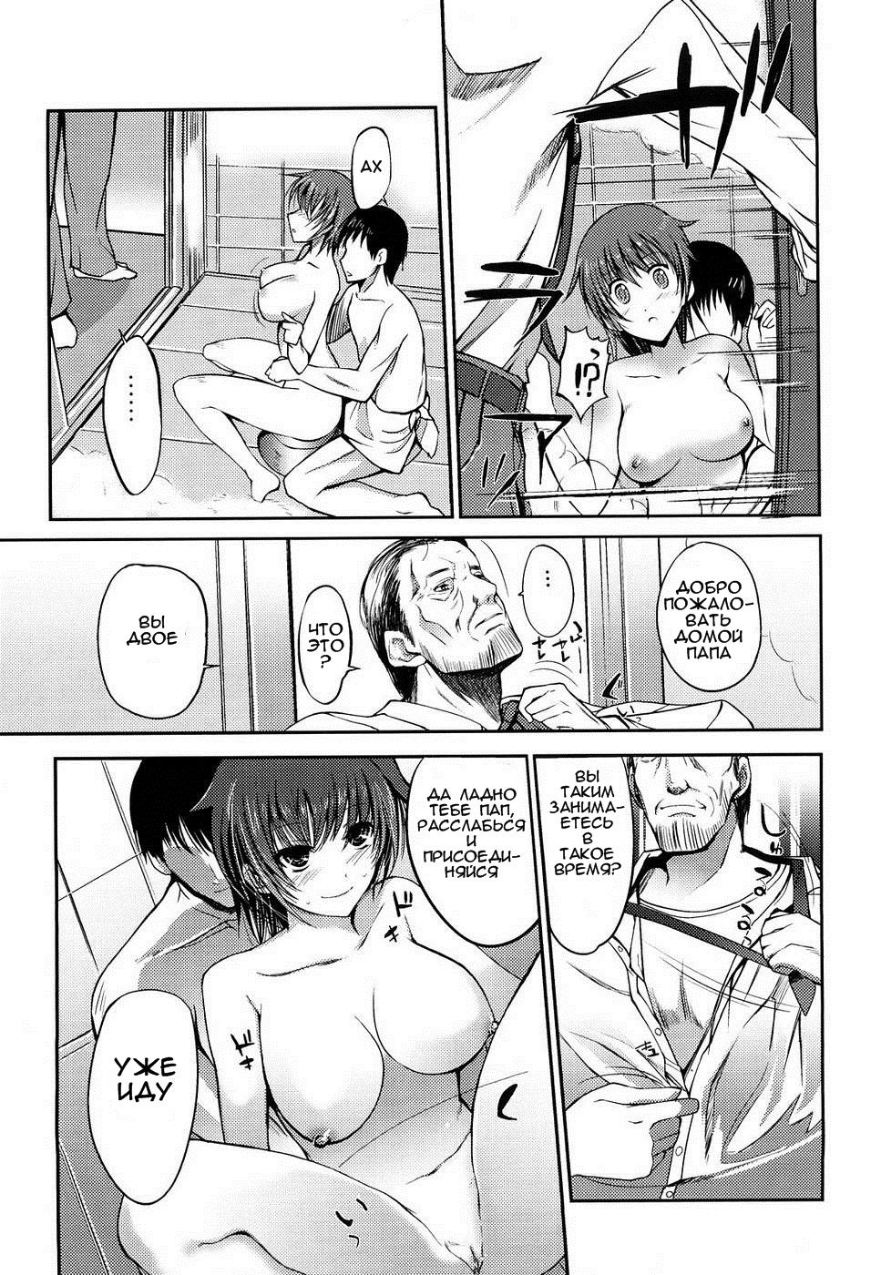 Ikke Danran page 11 full
