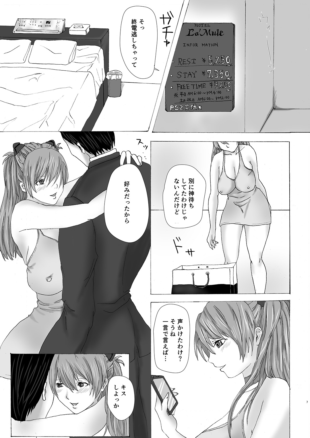 INSIDE JOB page 6 full