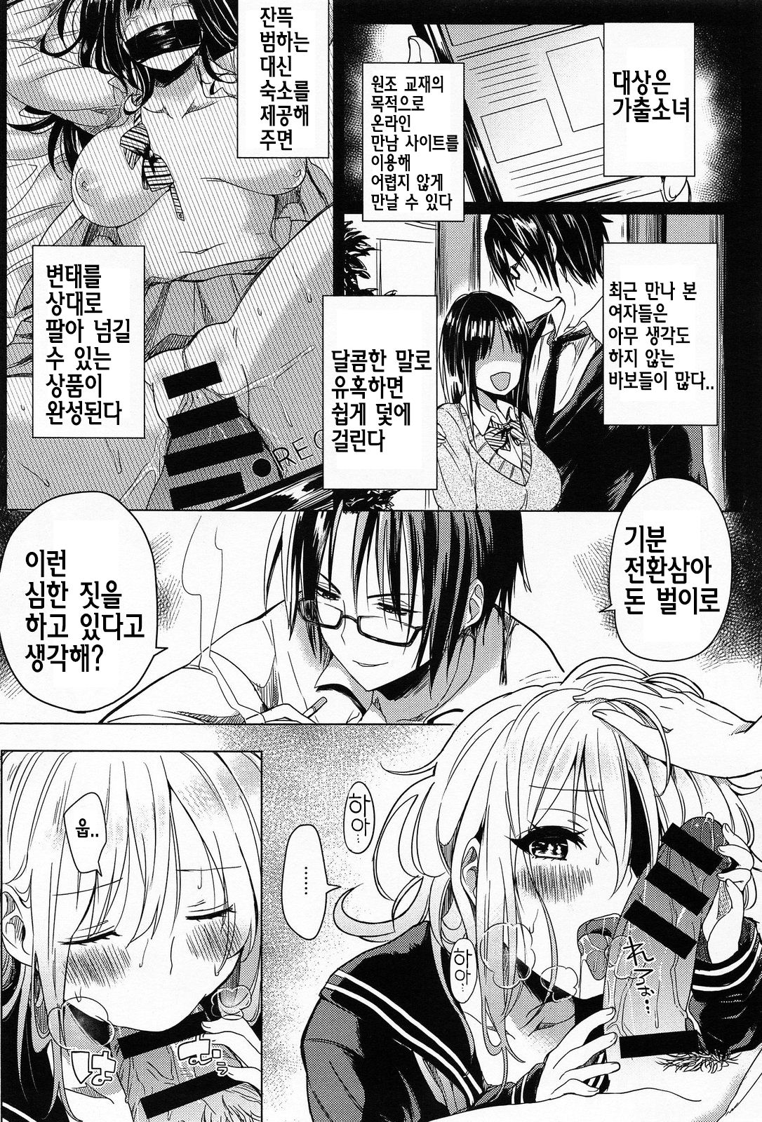 Misery page 2 full