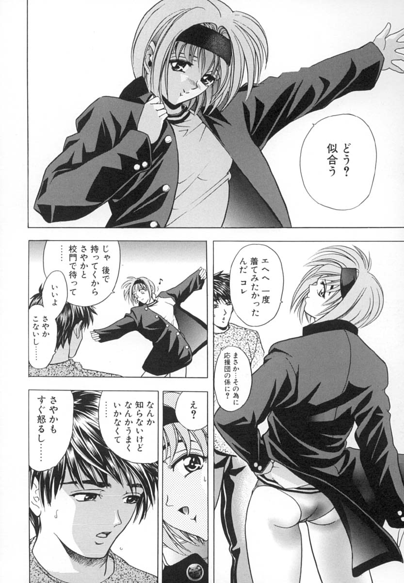 WANT page 9 full