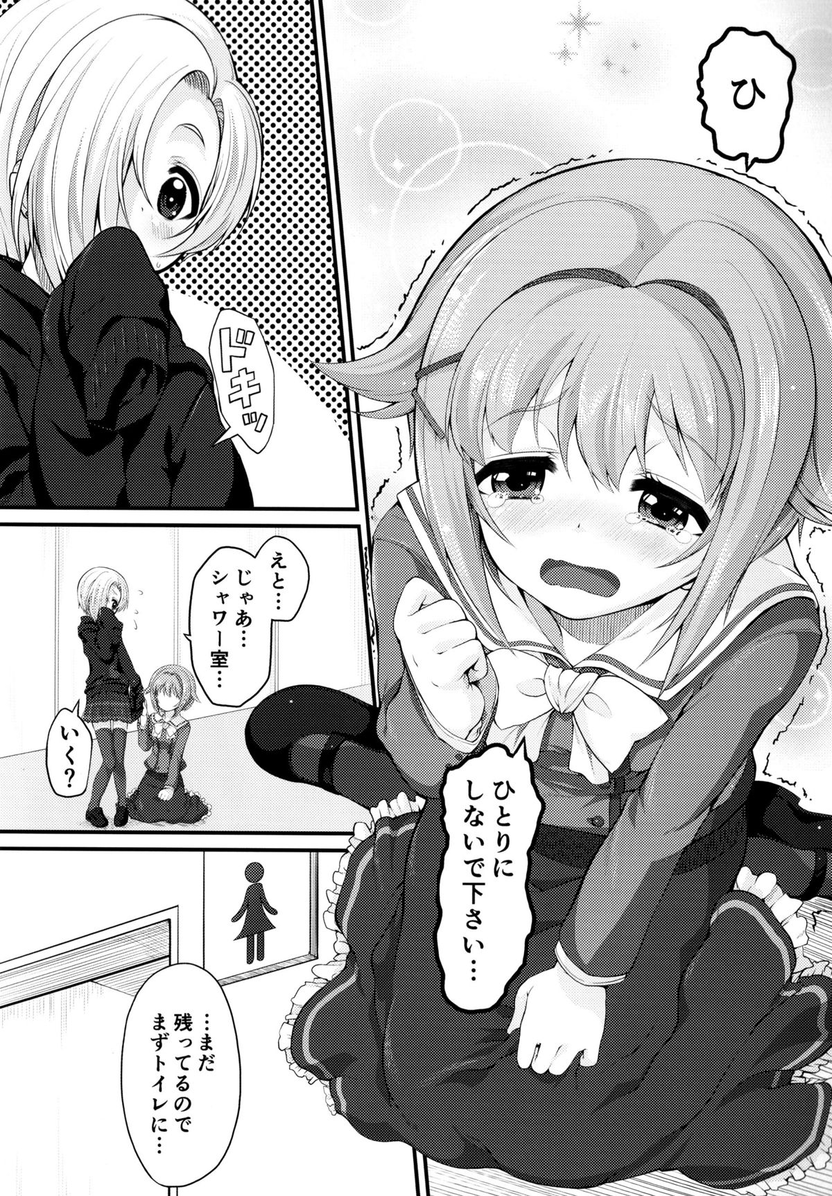 Sachiko Ume Horror SHOW page 12 full
