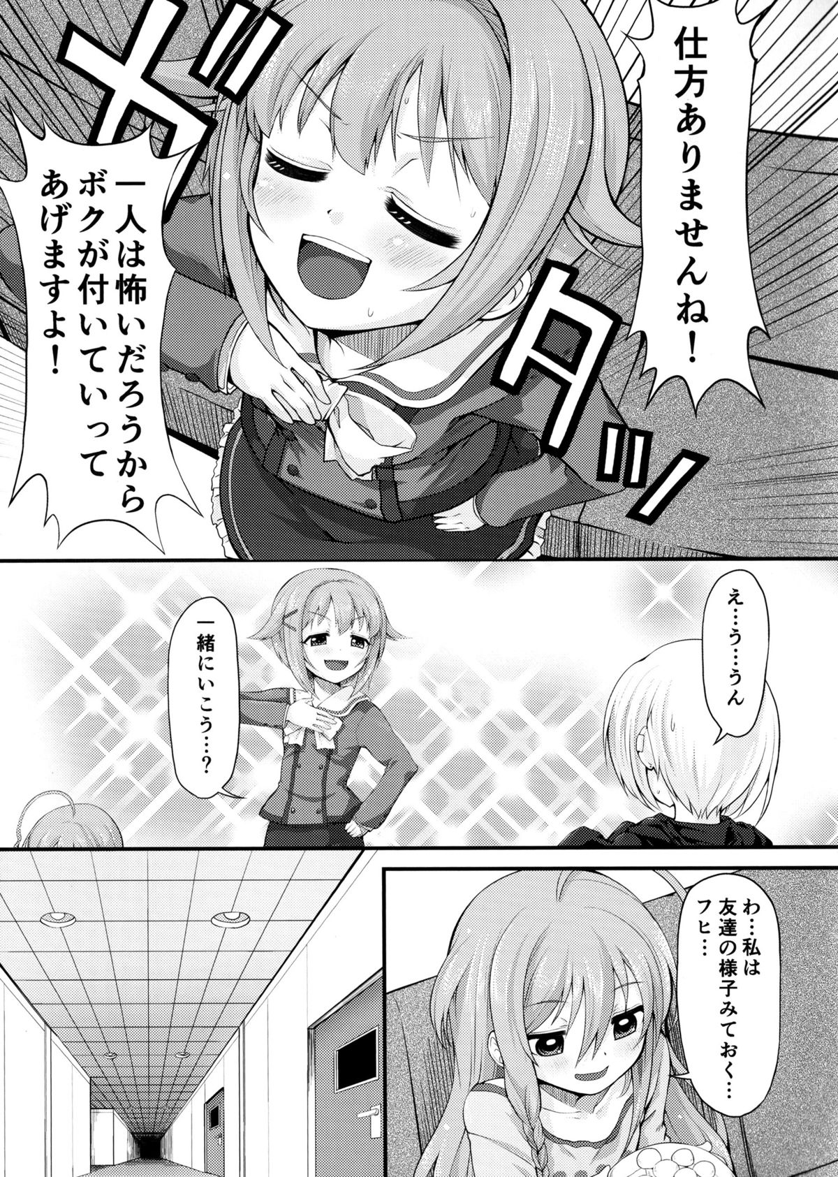 Sachiko Ume Horror SHOW page 7 full