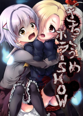 (C86) [Memoria (Tilm)] Sachiko Ume Horror SHOW (THE IDOLM@STER Cinderella girls) cover