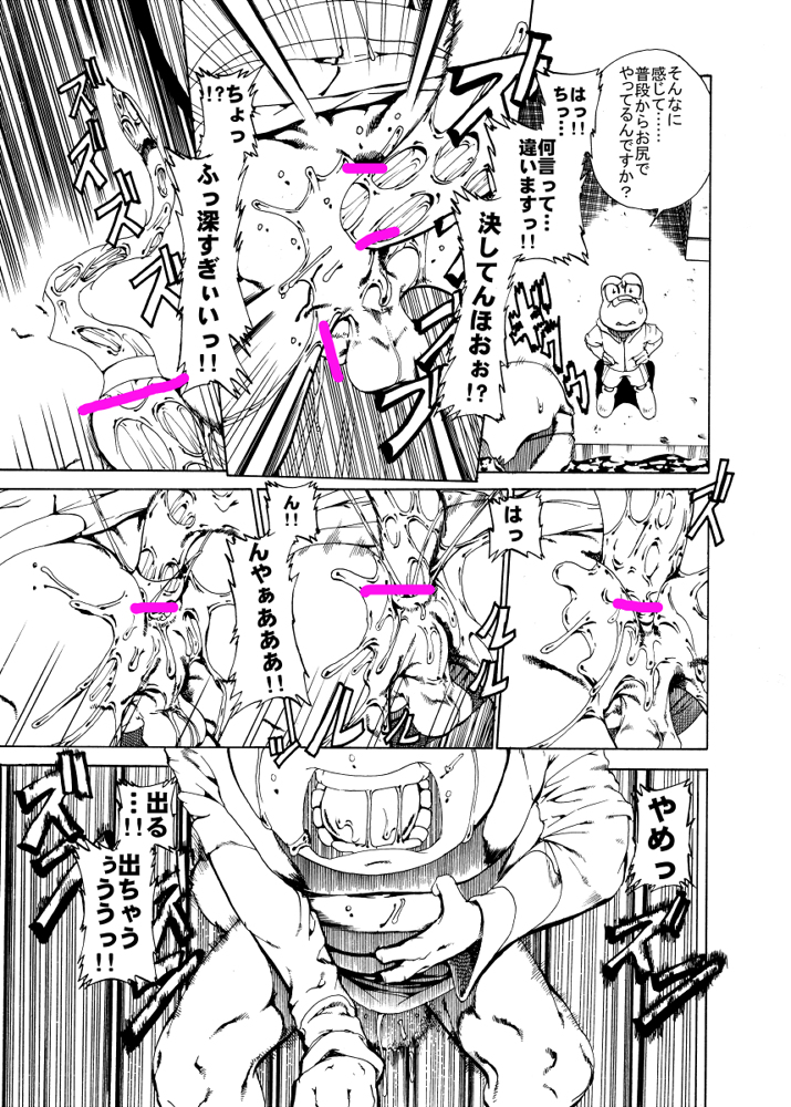 Thin book of Nokotarou page 12 full