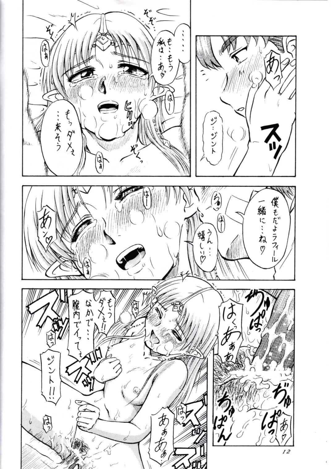 Tsuihou Kakugo Ver 6.0 page 12 full