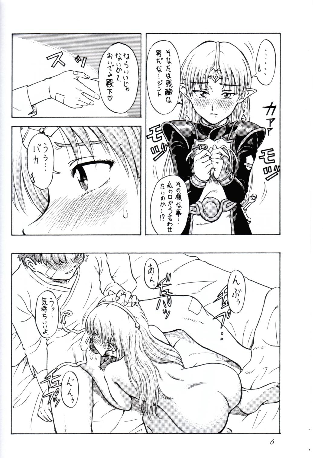 Tsuihou Kakugo Ver 6.0 page 6 full