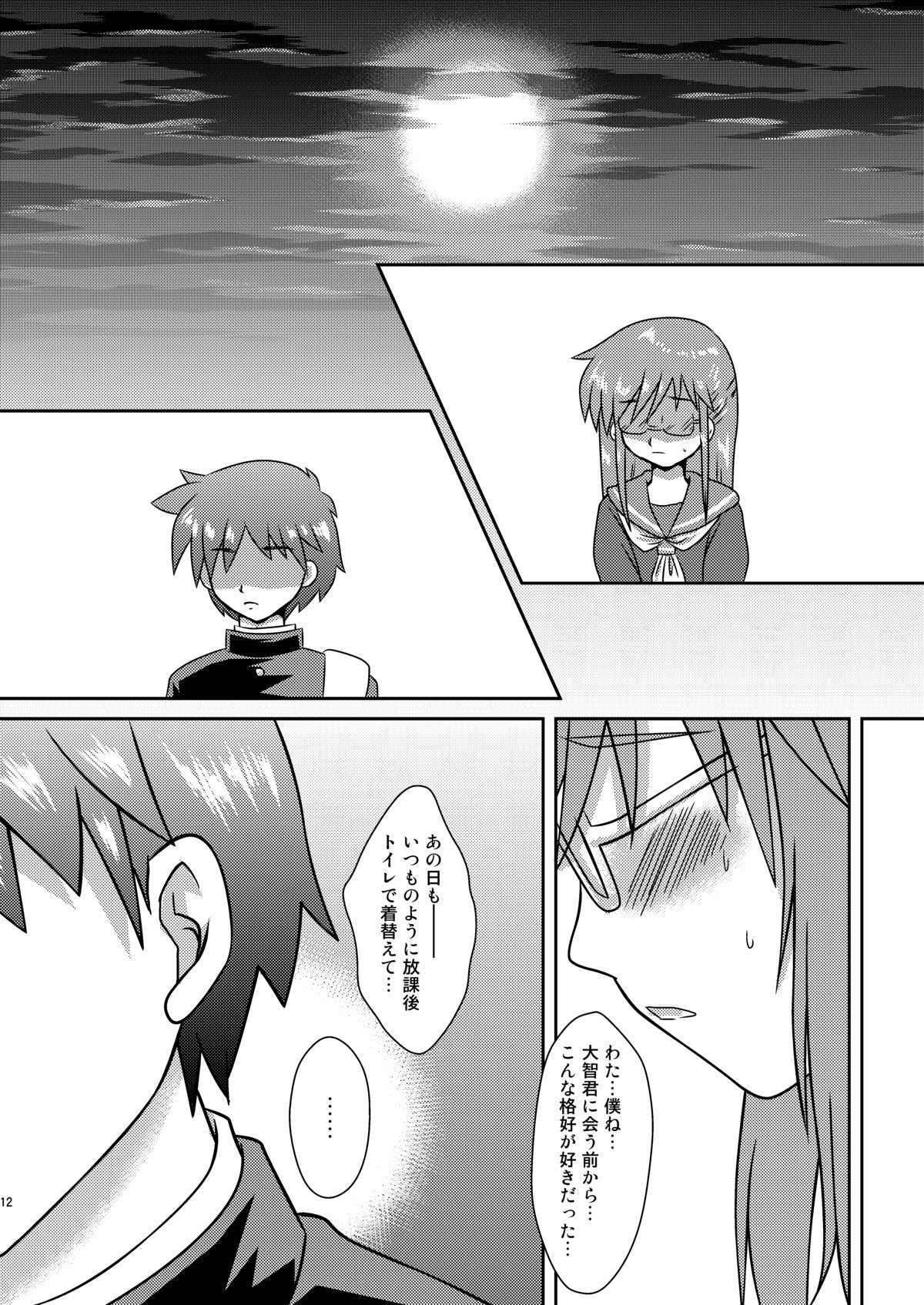 Boku wa Migawari Manager 02 page 11 full