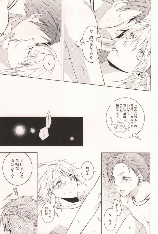 Omae no Mono wa Ore no Mono Omae Jishin mo Ore no Mono page 11 full
