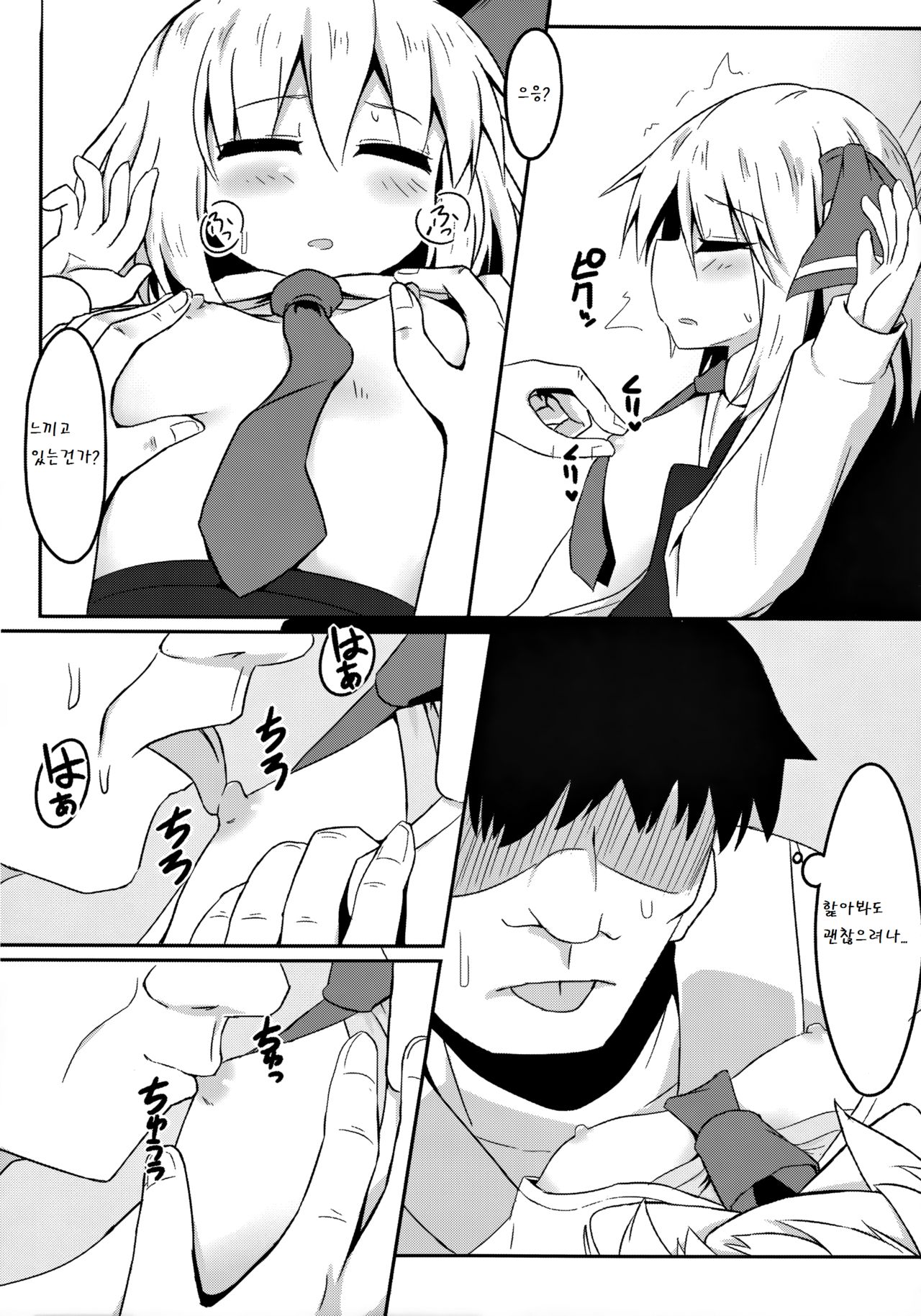 Sleeping Darkness page 10 full