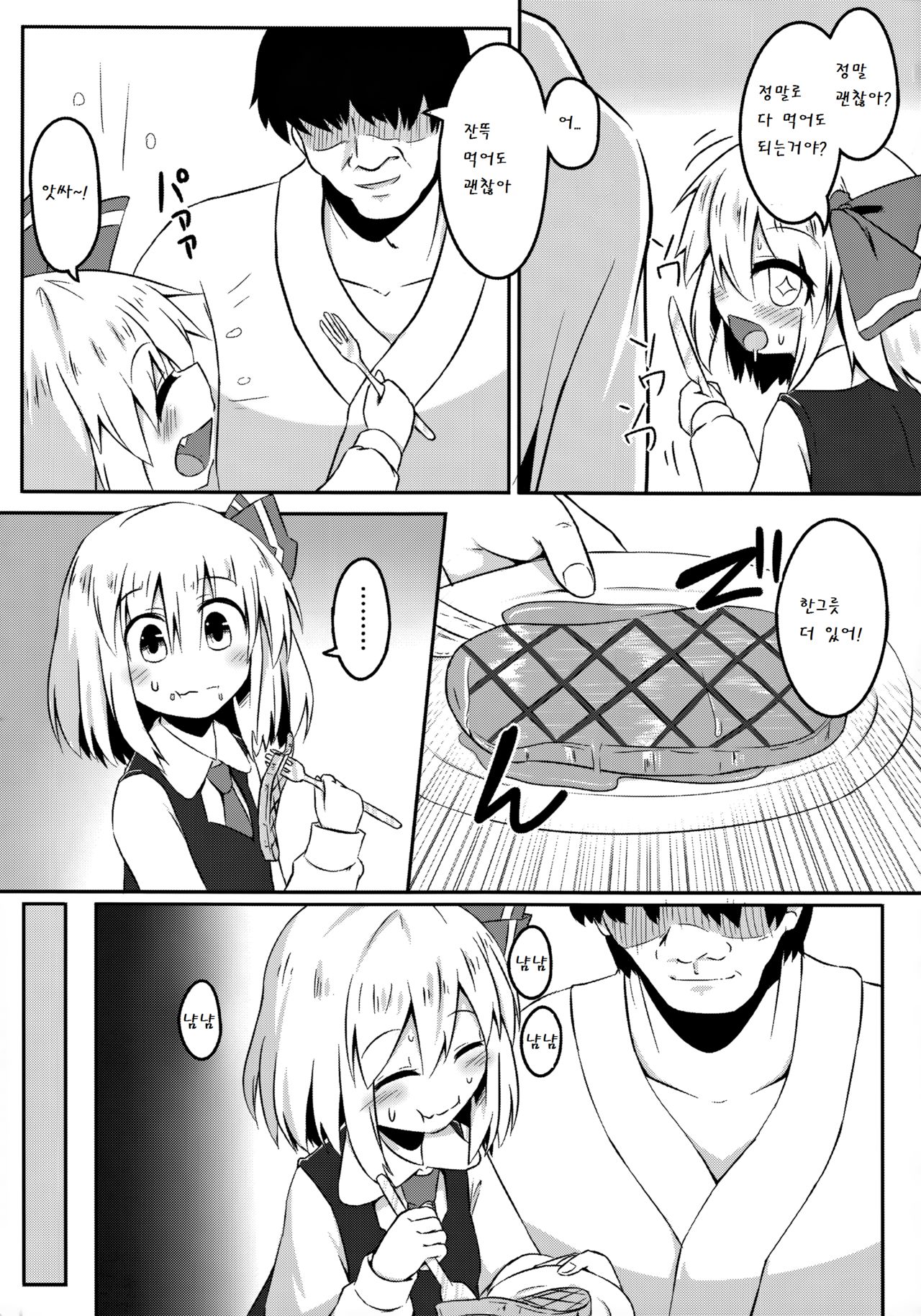 Sleeping Darkness page 5 full