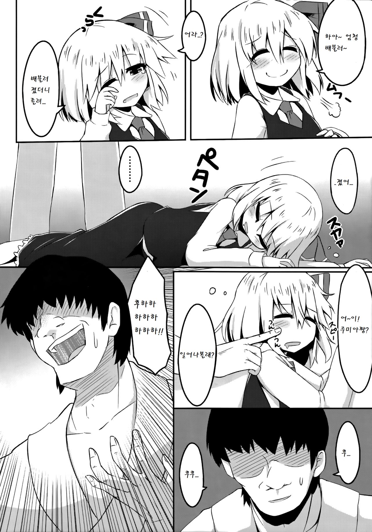 Sleeping Darkness page 6 full