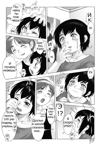 [Po-Ju] Shakkuri no Naoshikata (Shounen Ai no Bigaku III The Nakimushi Shounen) [Russian] [Psih] cover