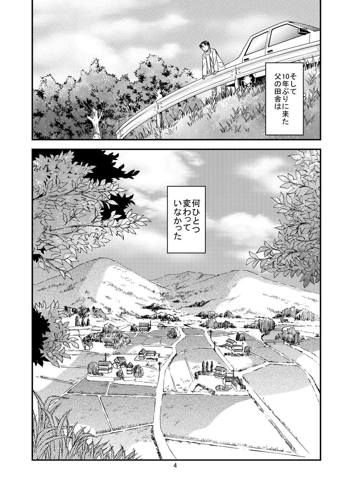 Sayoko no Shokutaku ~Saikai shita Osananajimi ga Sofu no XX ni natte ita~ page 3 full