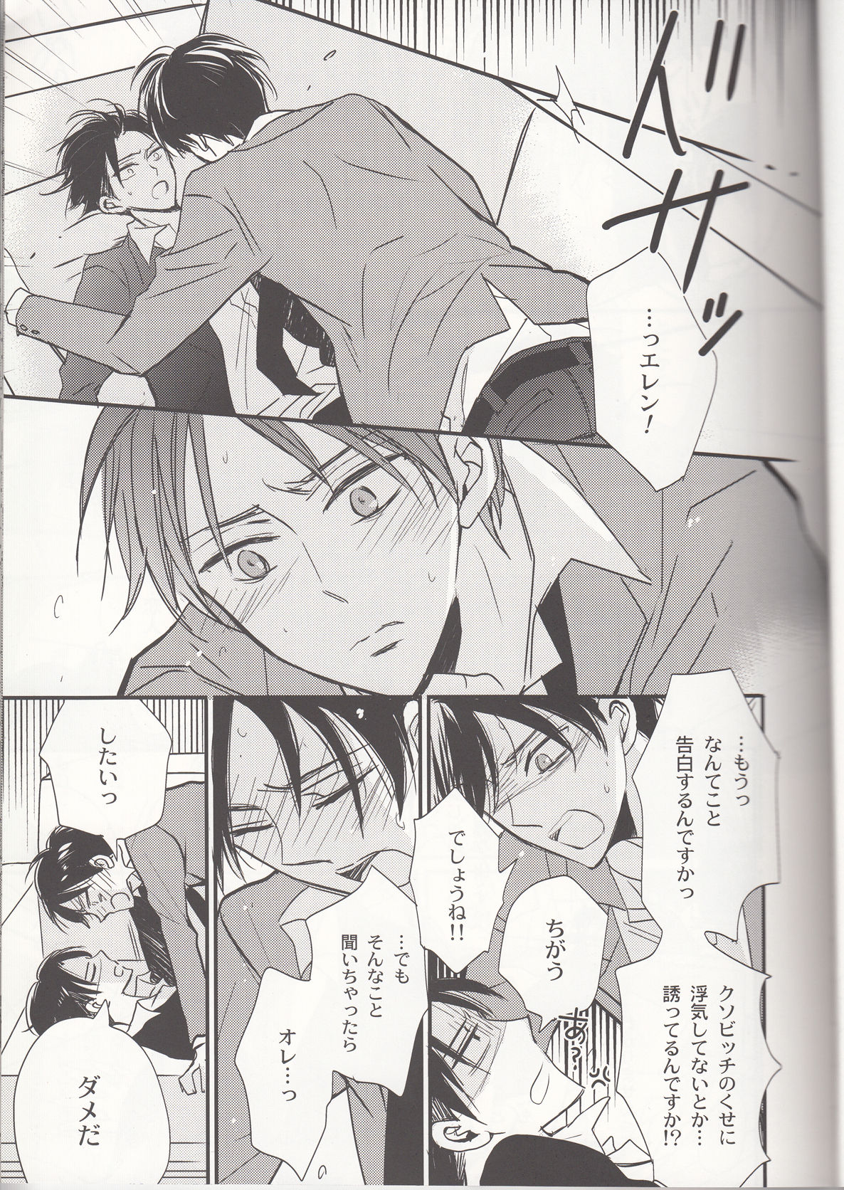 Henai no Campanella page 11 full