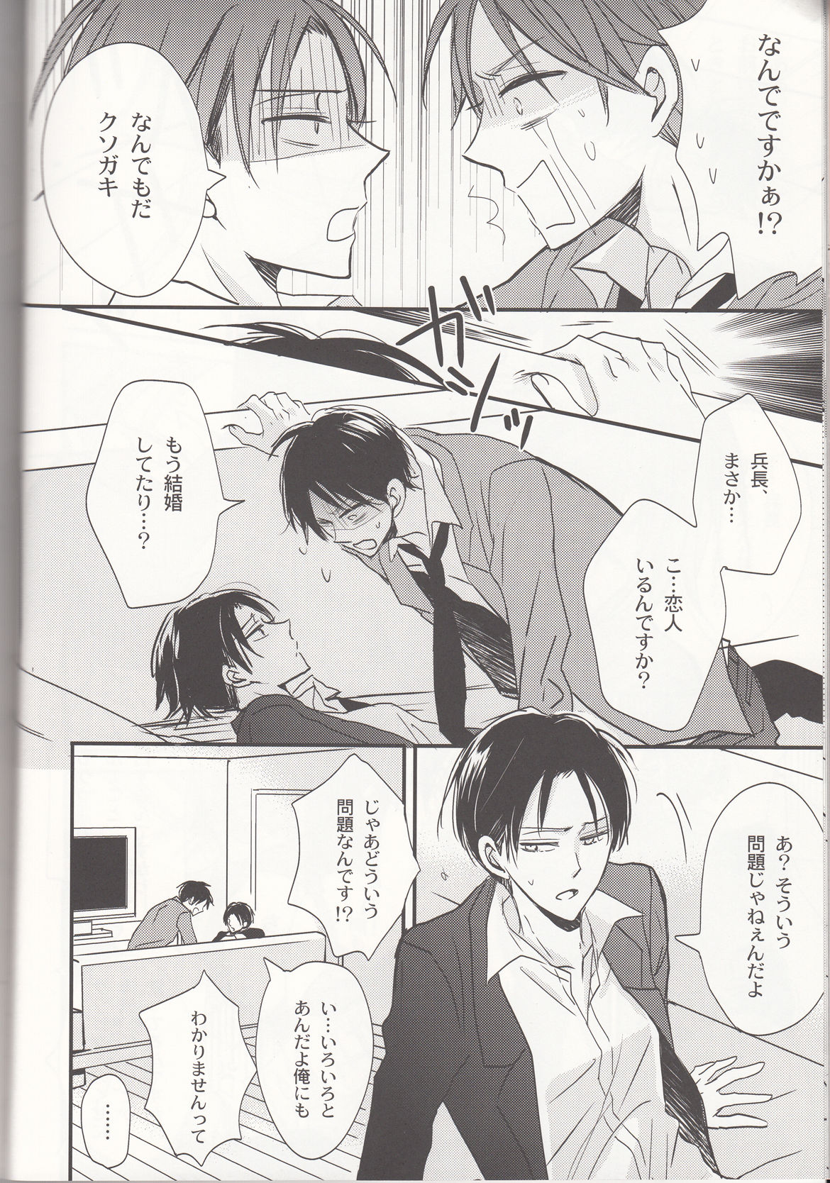 Henai no Campanella page 12 full