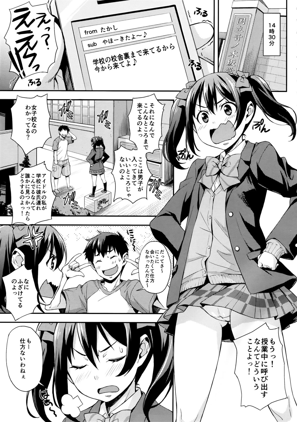 Niko Maki Nama Live♥ page 5 full