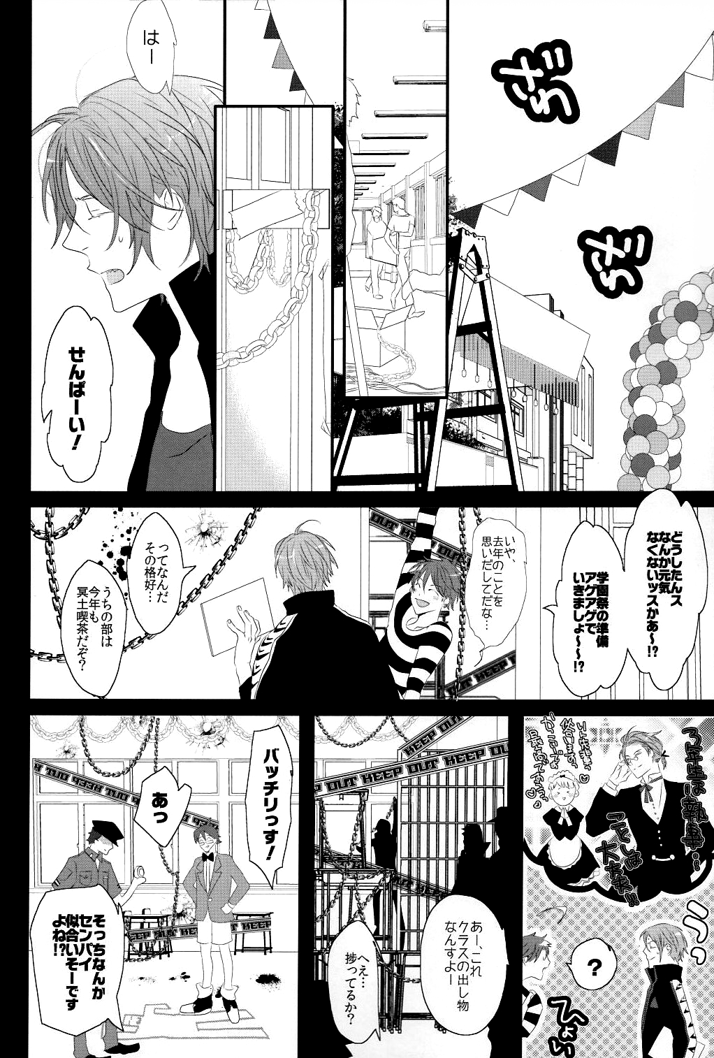 Muma. page 11 full