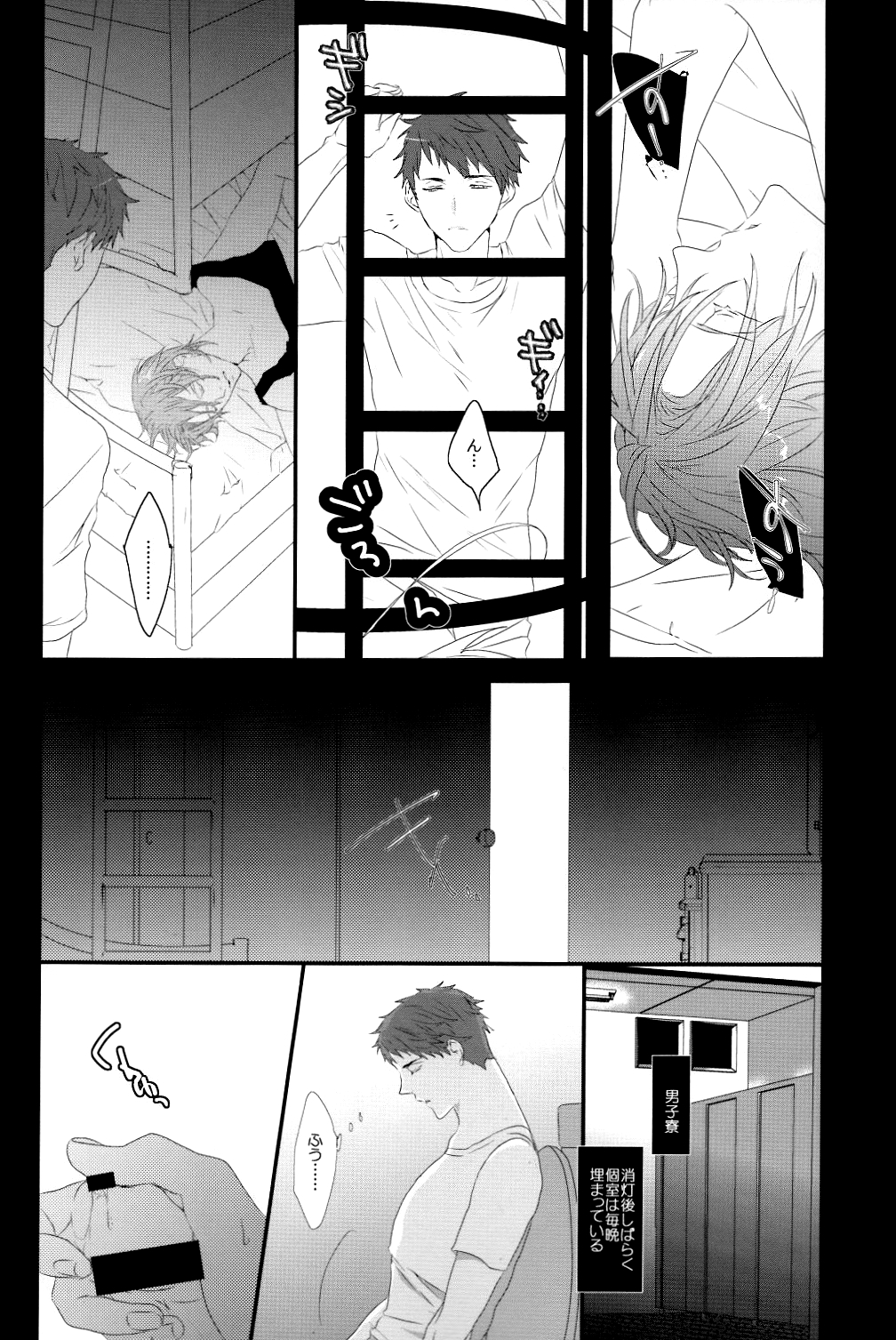 Muma. page 7 full