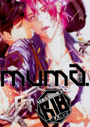 (SPARK9) [Antipasto (Spumante)] Muma. (Free!) cover